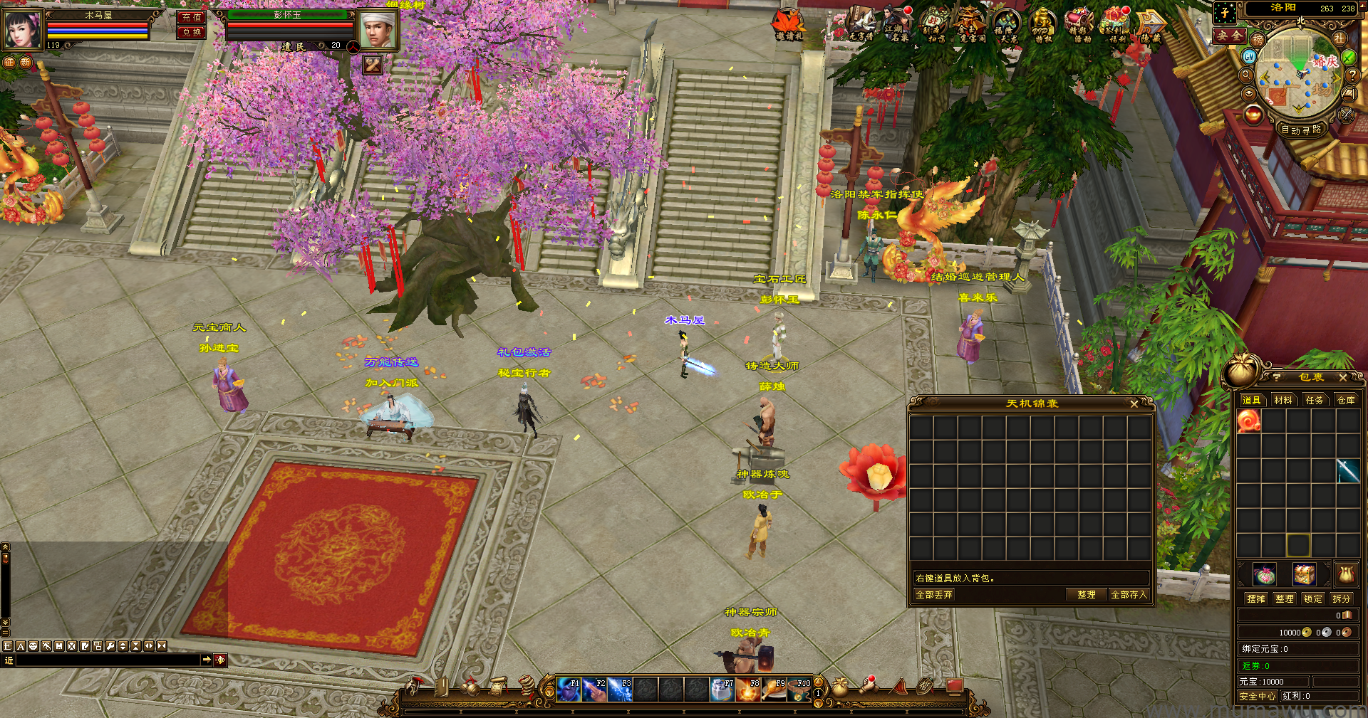 图片[5]-[经典版本]十三门派经典-木马屋