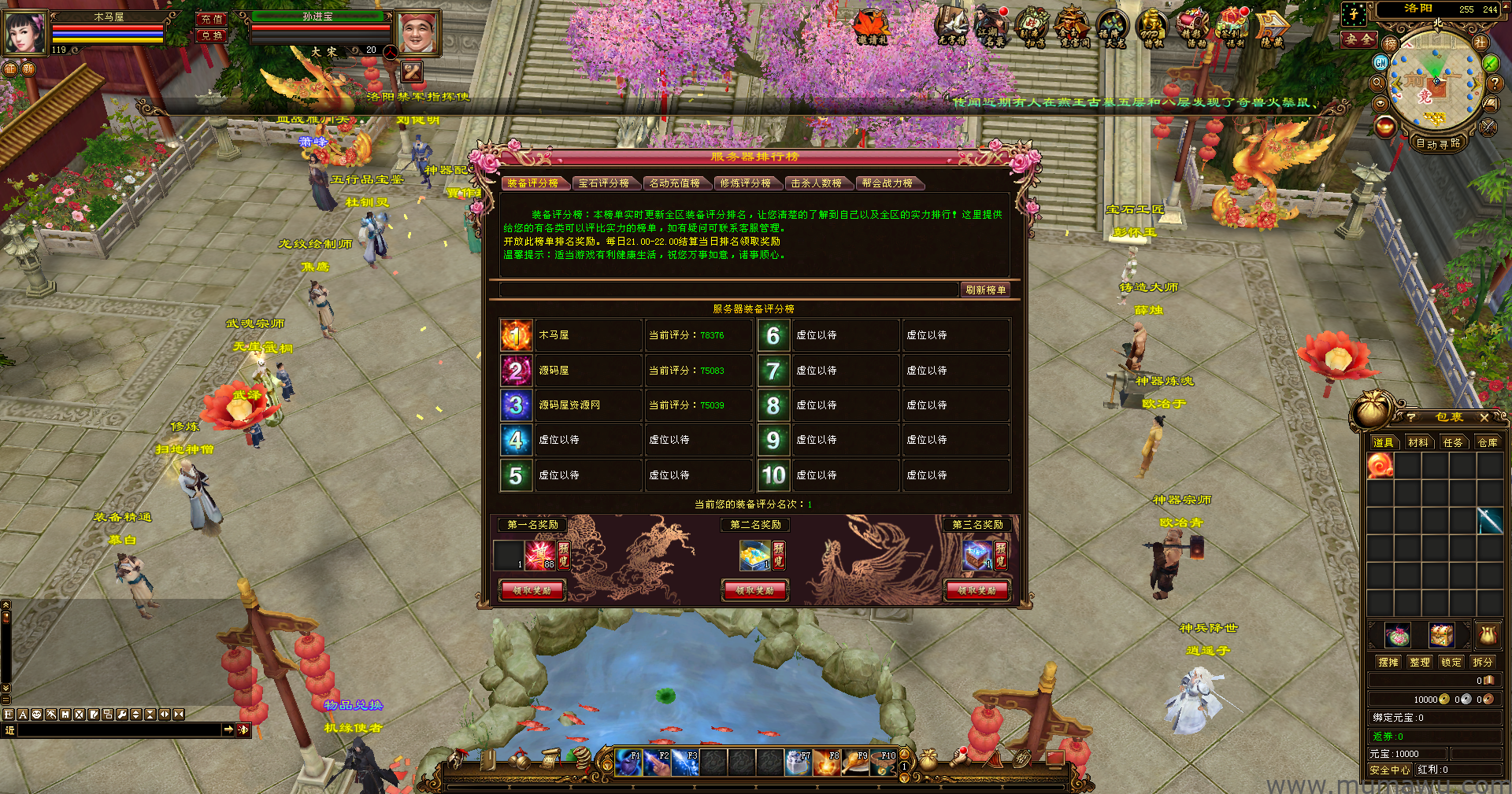 图片[4]-[经典版本]十三门派经典-木马屋