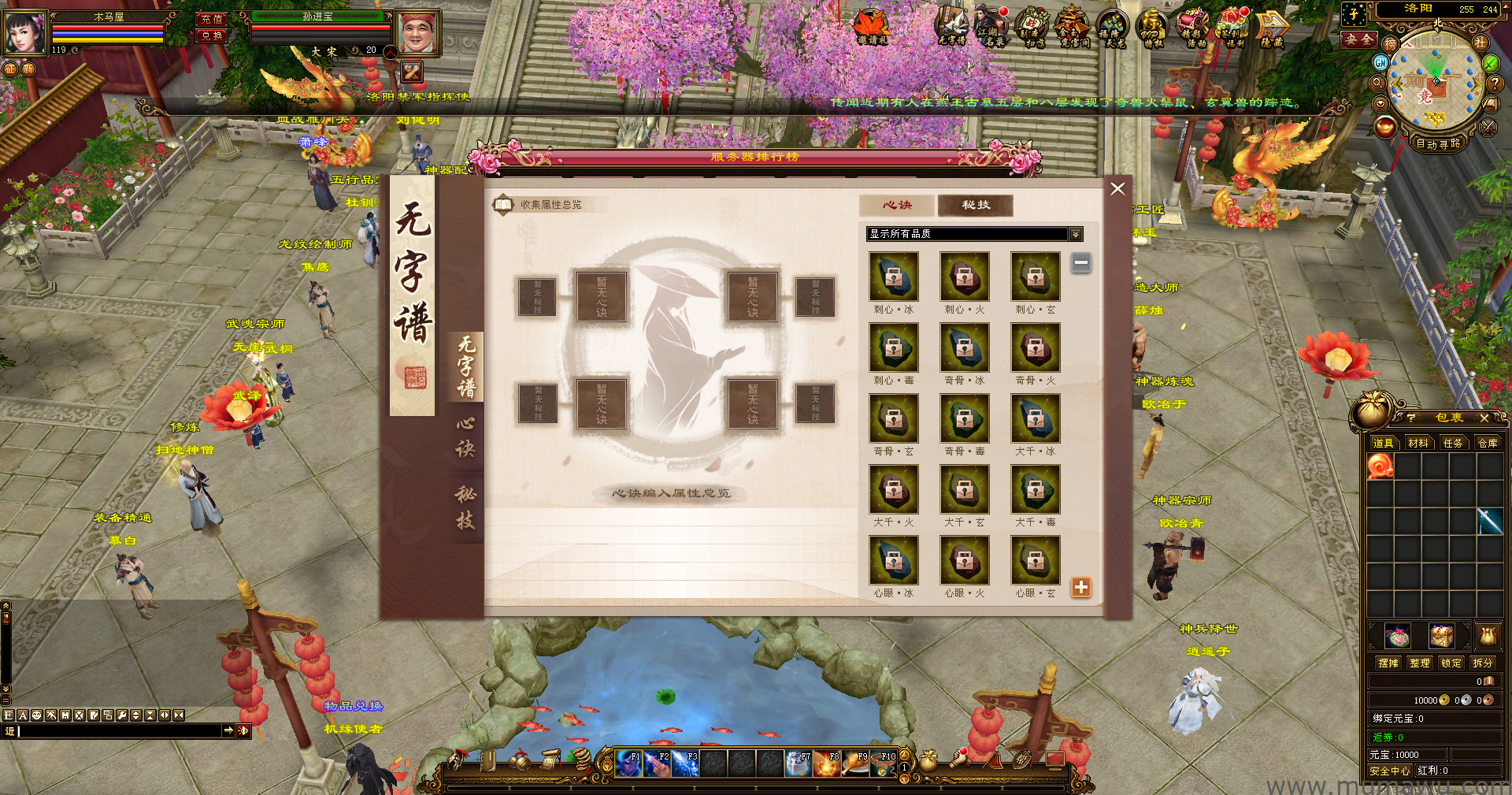 图片[3]-[经典版本]十三门派经典-木马屋