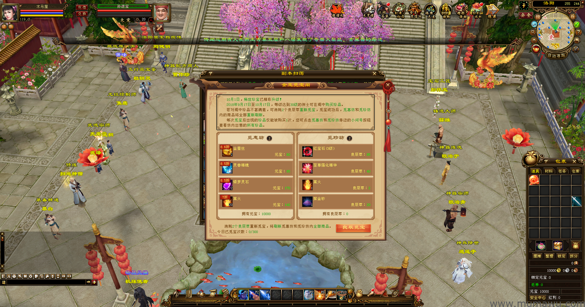 图片[2]-[经典版本]十三门派经典-木马屋