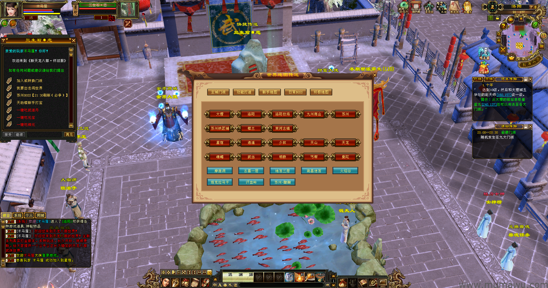 图片[20]-[怀旧版本]方舟天龙-木马屋