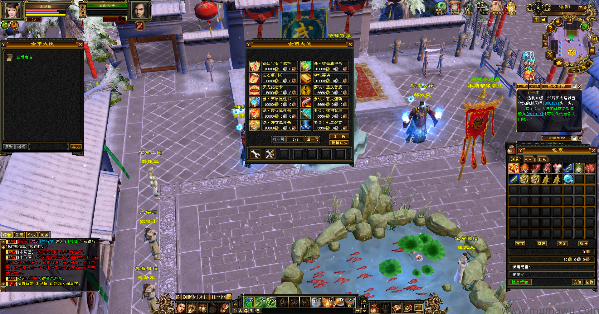 图片[18]-[怀旧版本]方舟天龙-木马屋