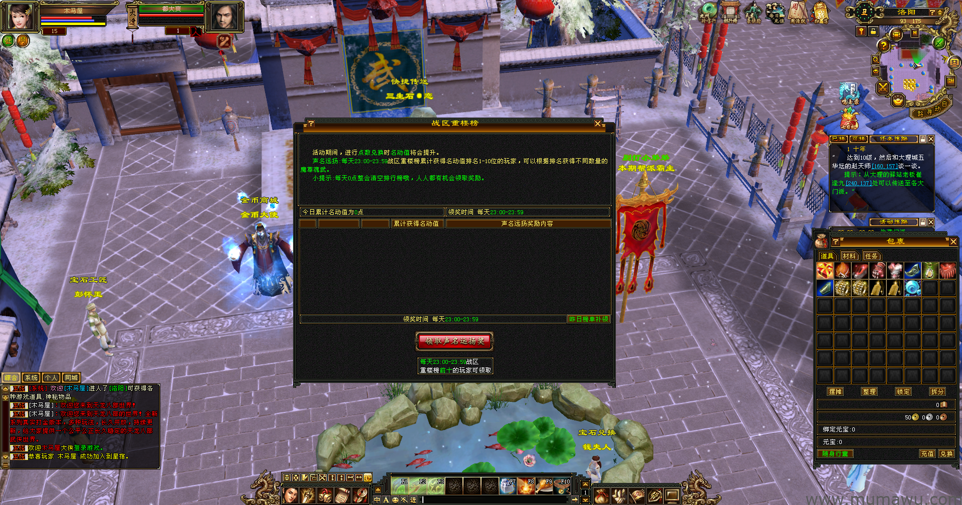 图片[14]-[怀旧版本]方舟天龙-木马屋