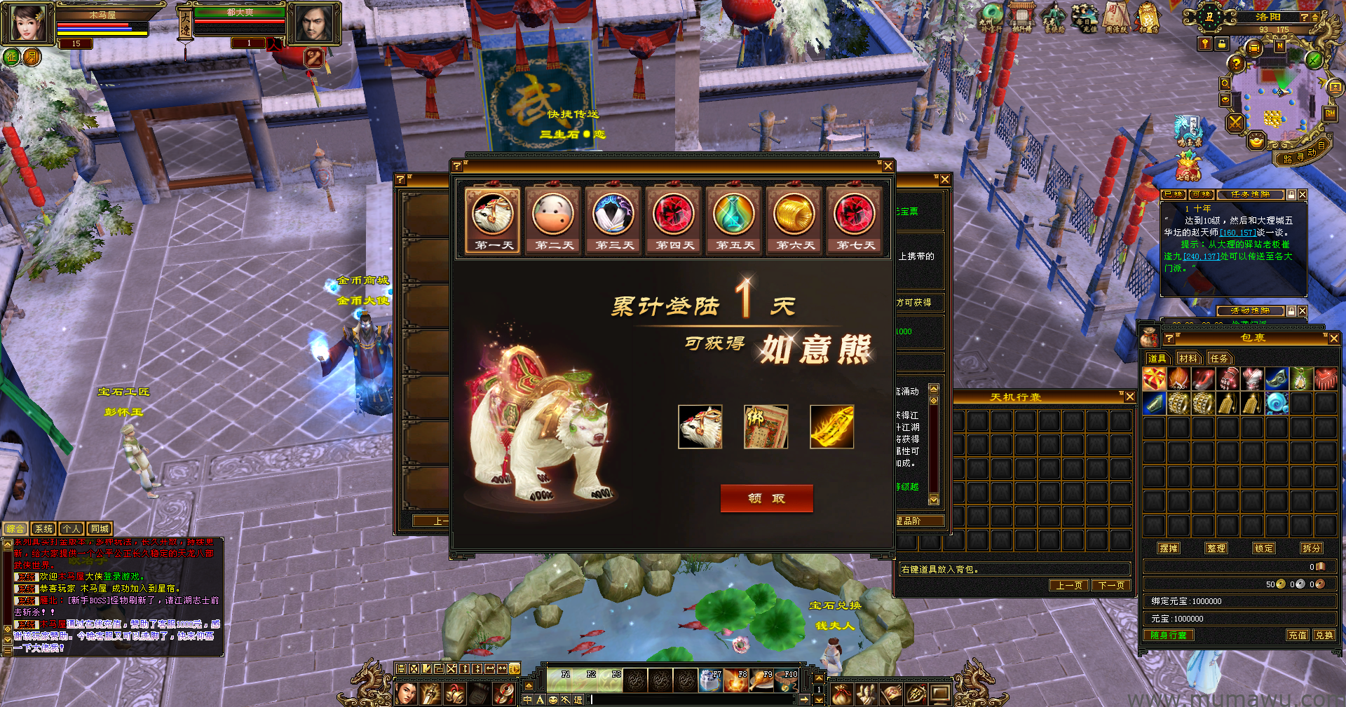 图片[11]-[怀旧版本]方舟天龙-木马屋