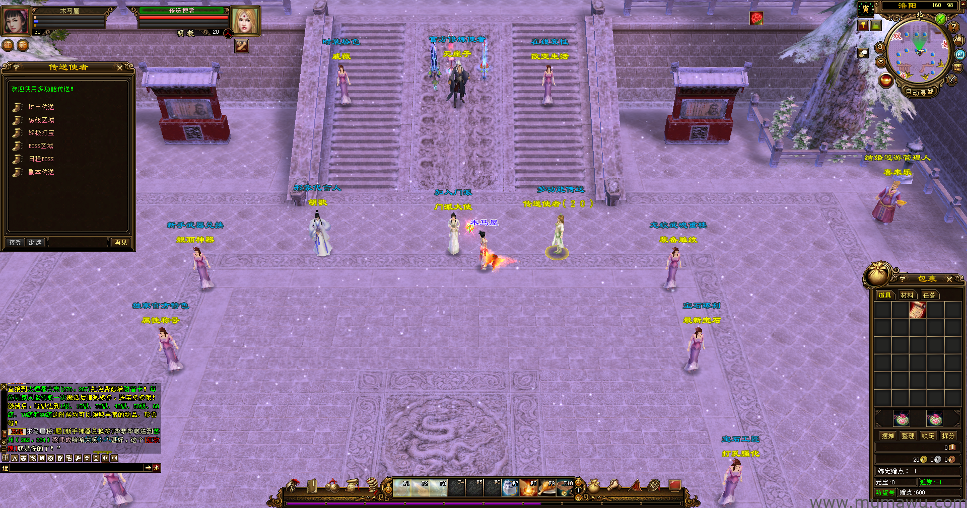 图片[9]-[经典版本]极天战神-木马屋