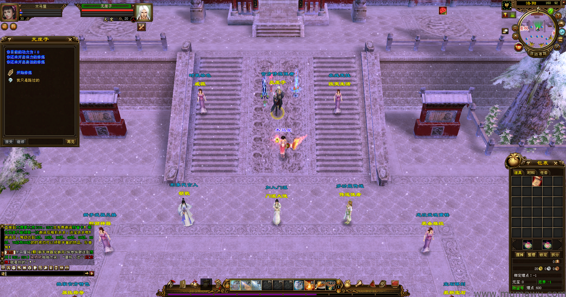 图片[8]-[经典版本]极天战神-木马屋