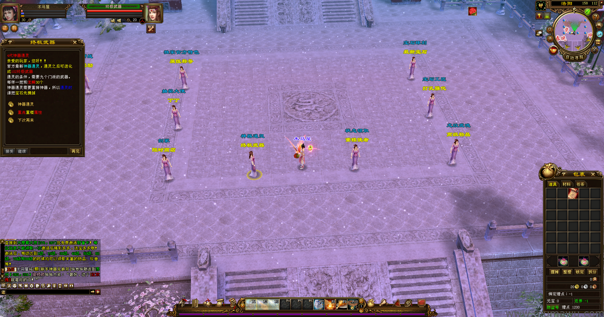 图片[5]-[经典版本]极天战神-木马屋