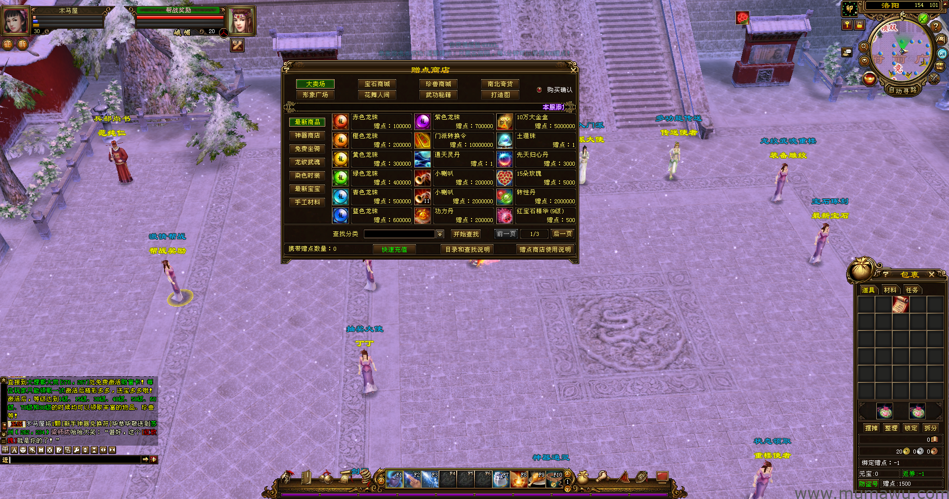 图片[2]-[经典版本]极天战神-木马屋