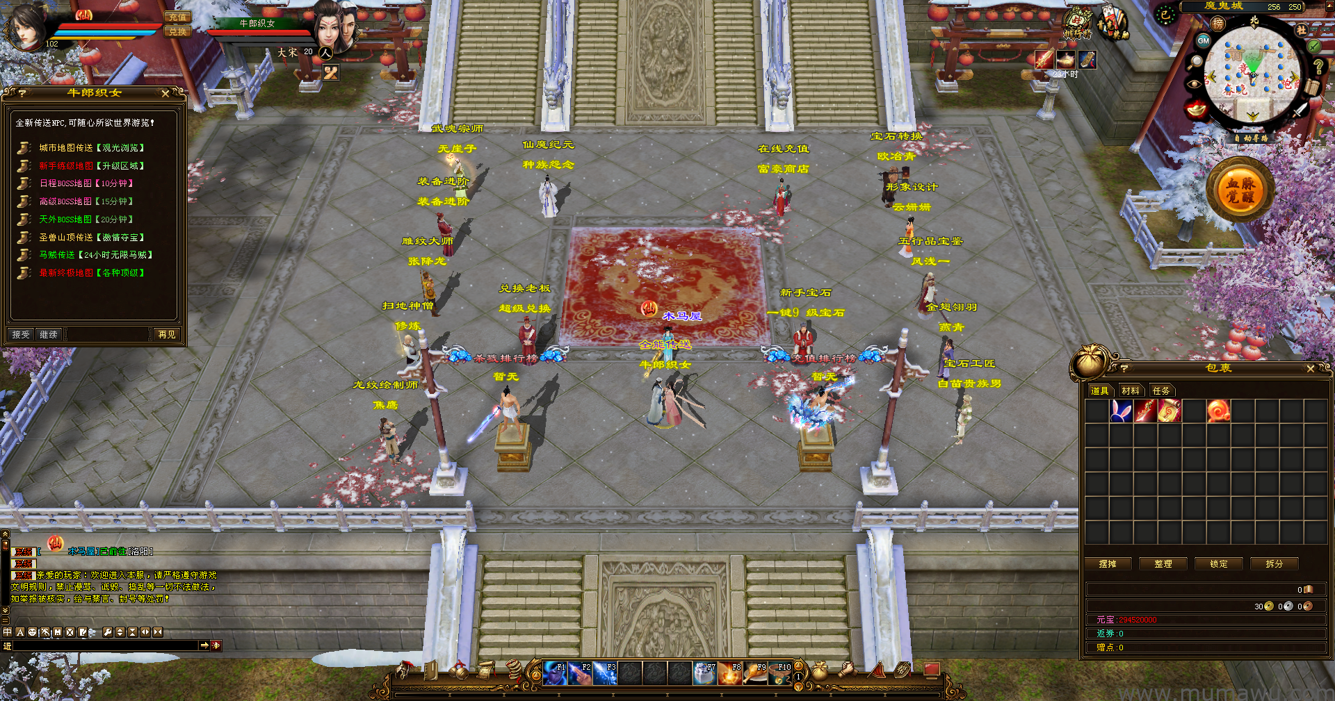 图片[2]-[经典版本]仙魔大战-木马屋