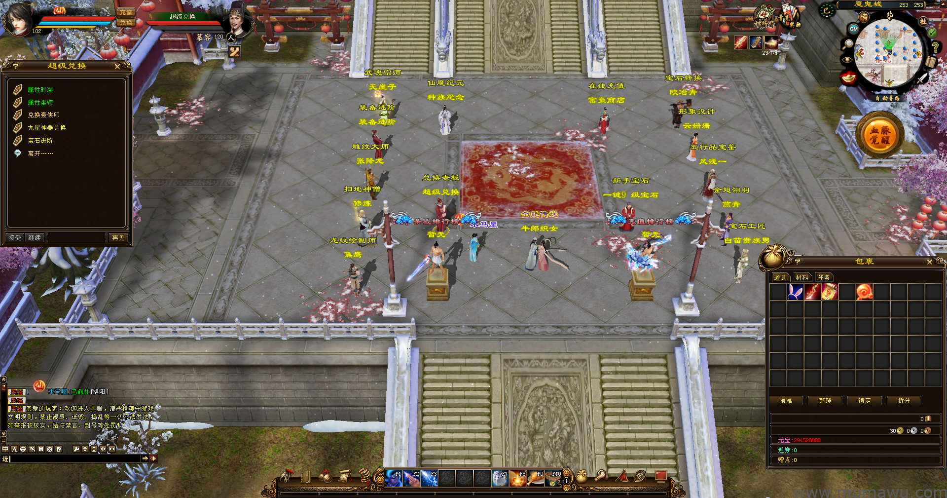 图片[3]-[经典版本]仙魔大战-木马屋