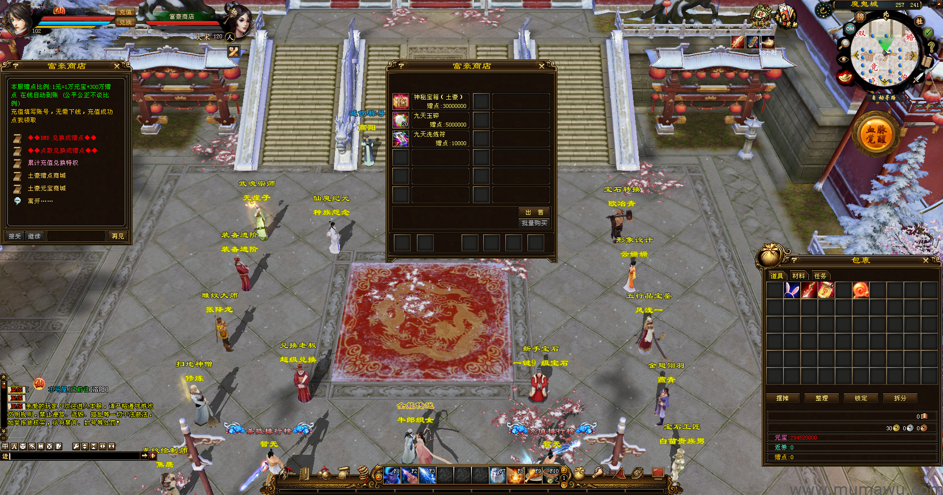 图片[5]-[经典版本]仙魔大战-木马屋