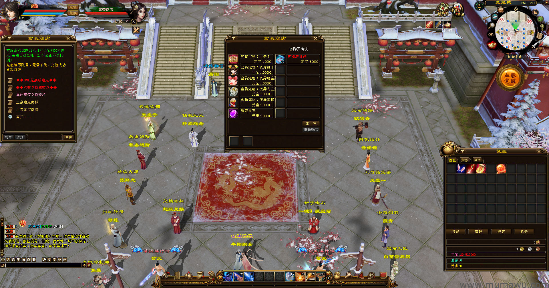 图片[6]-[经典版本]仙魔大战-木马屋