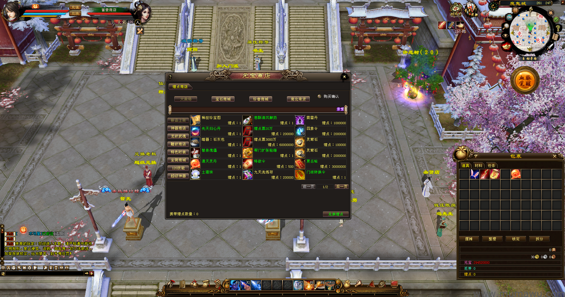 图片[9]-[经典版本]仙魔大战-木马屋