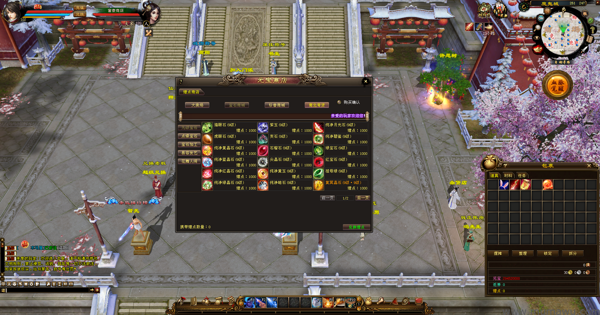 图片[10]-[经典版本]仙魔大战-木马屋