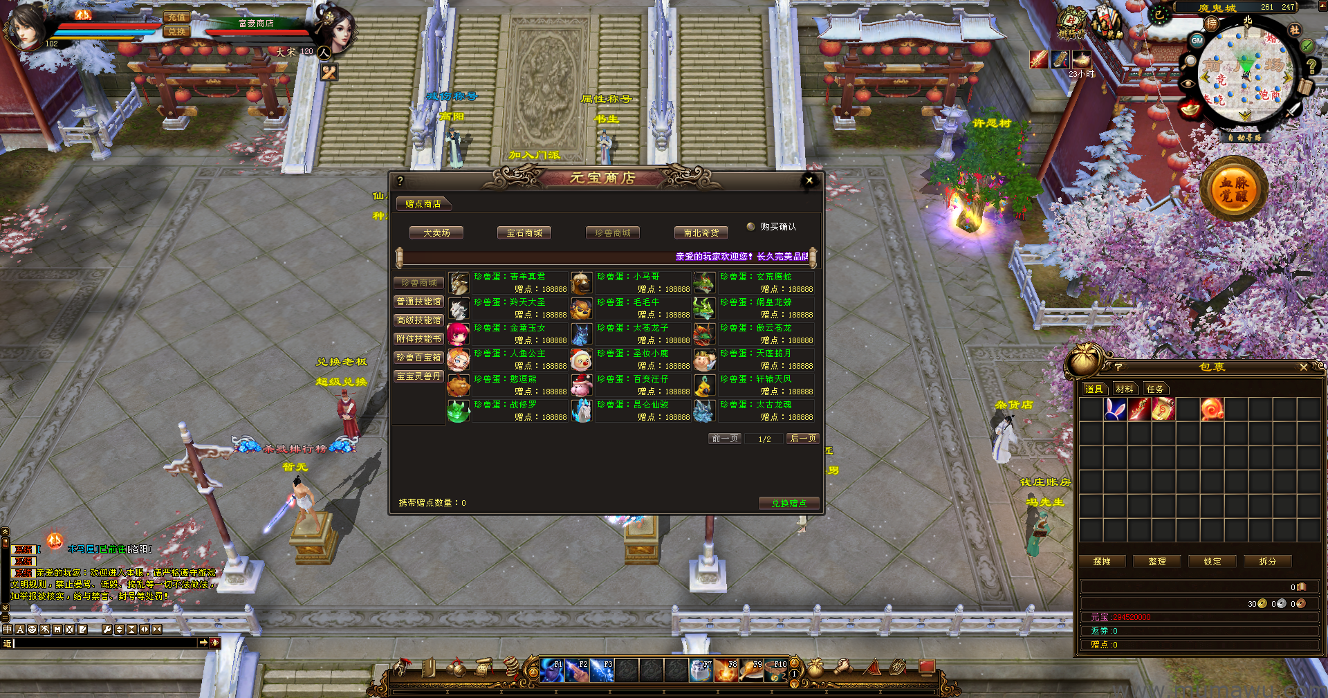 图片[11]-[经典版本]仙魔大战-木马屋