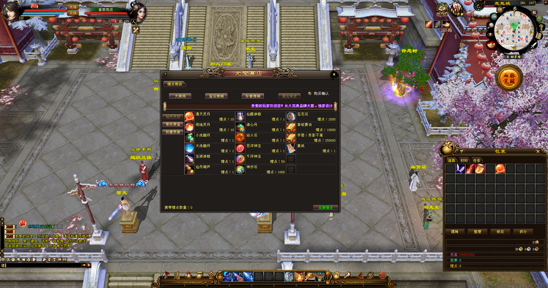 图片[12]-[经典版本]仙魔大战-木马屋