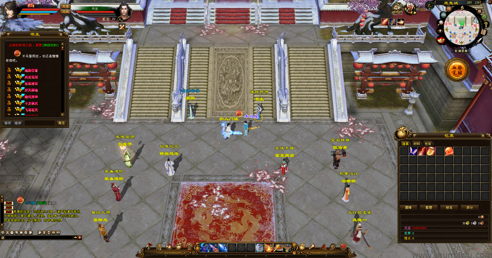 图片[13]-[经典版本]仙魔大战-木马屋