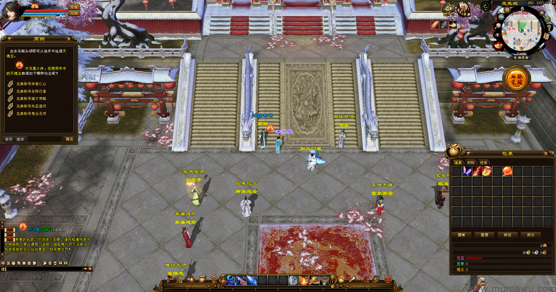 图片[14]-[经典版本]仙魔大战-木马屋