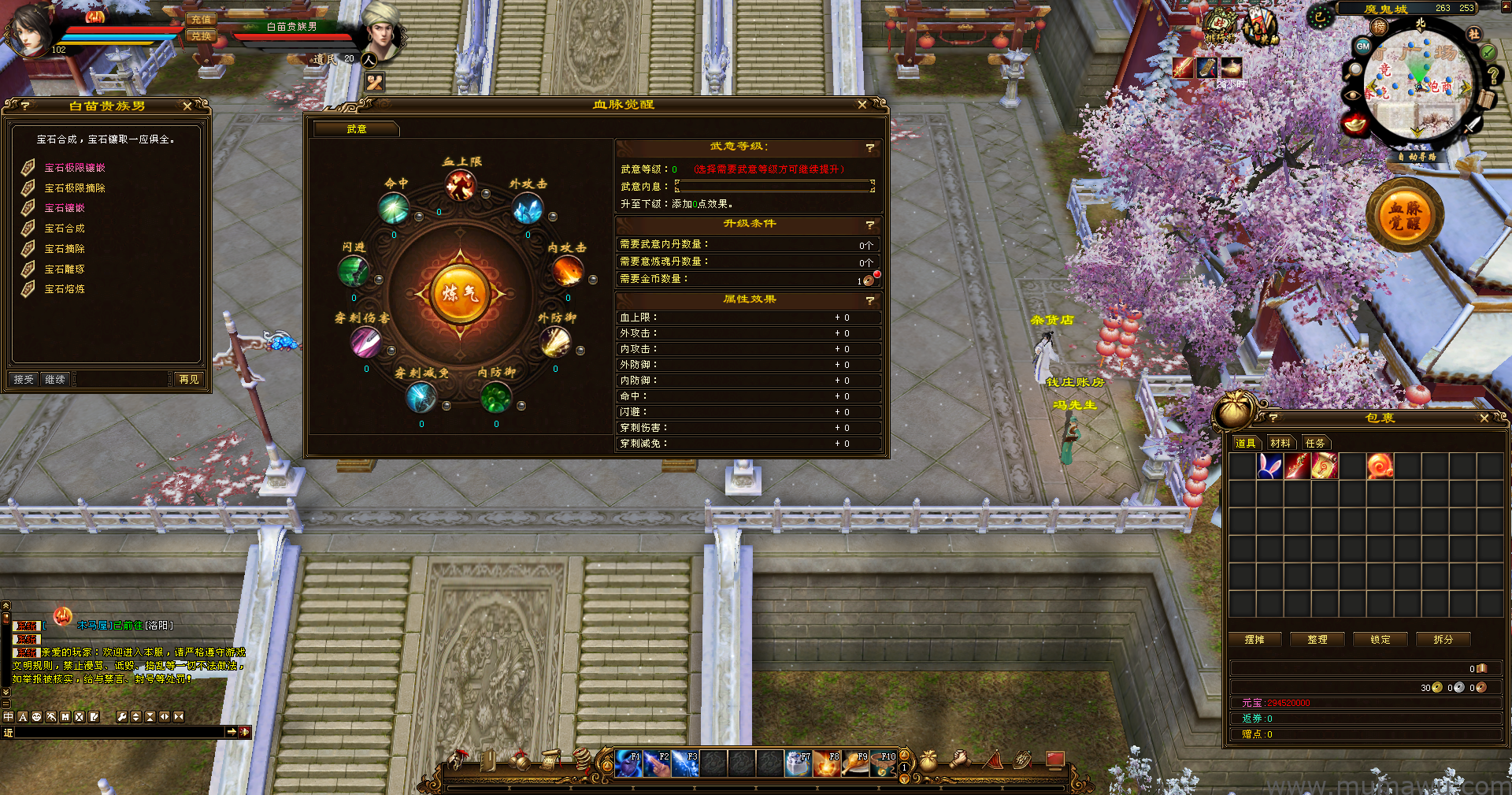 图片[15]-[经典版本]仙魔大战-木马屋