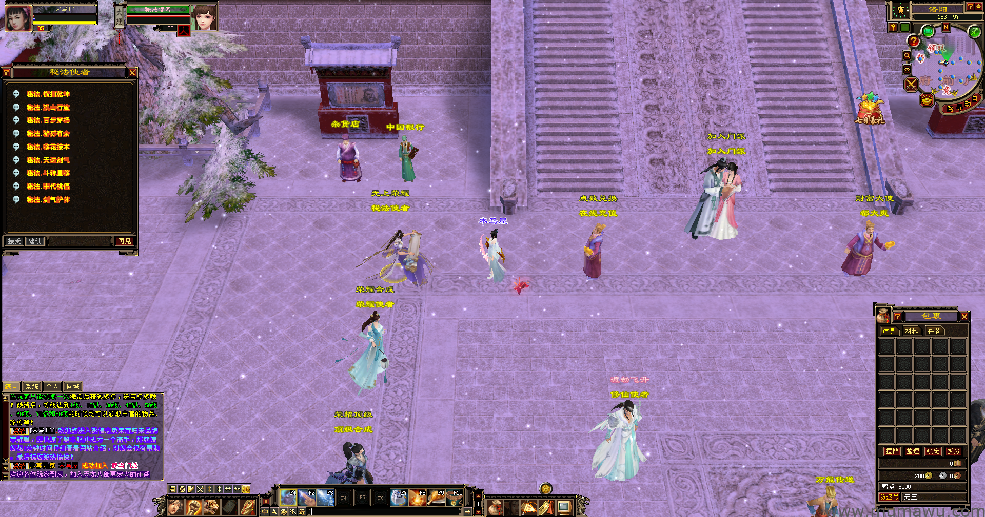 图片[3]-[怀旧版本]七情六欲荣耀-木马屋