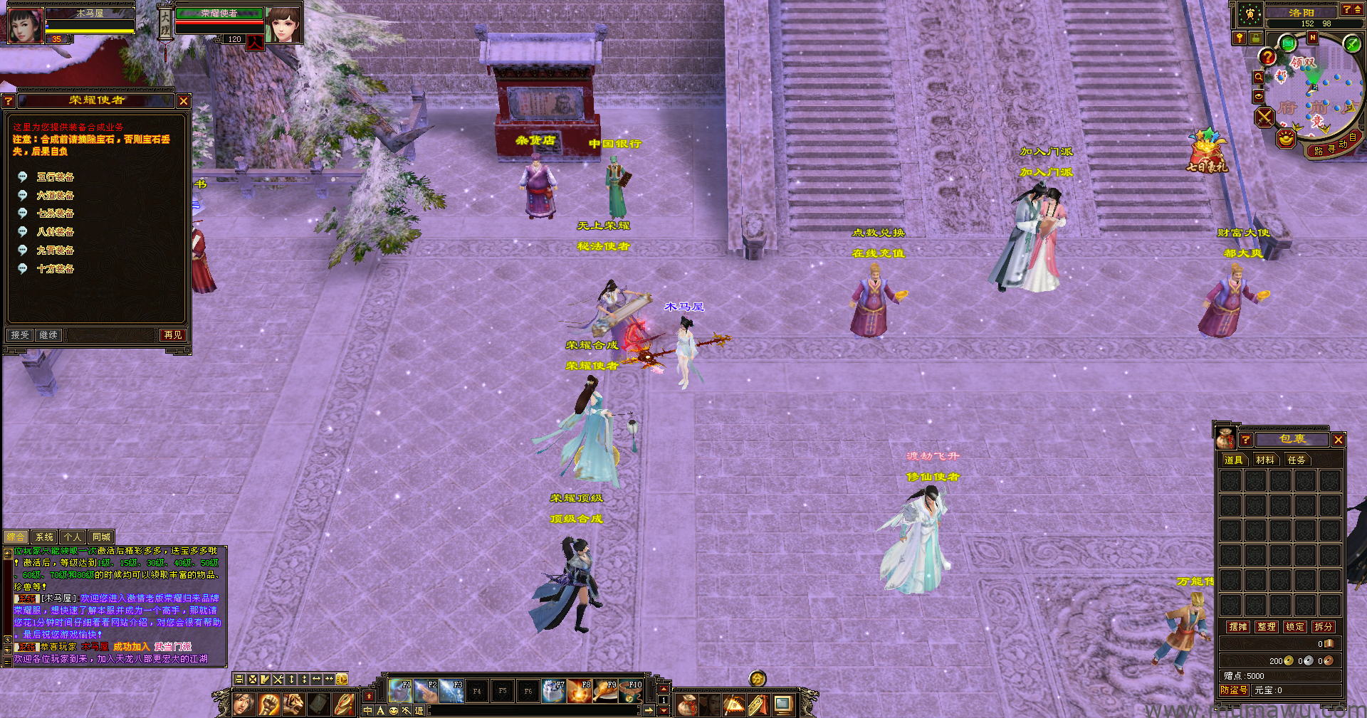 图片[4]-[怀旧版本]七情六欲荣耀-木马屋