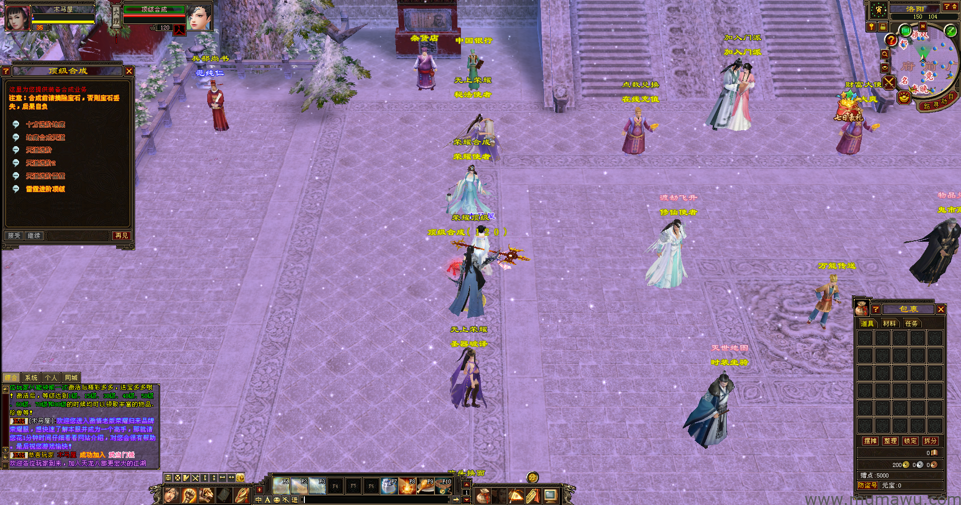 图片[5]-[怀旧版本]七情六欲荣耀-木马屋