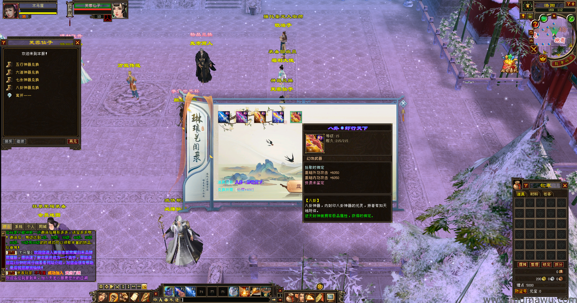 图片[8]-[怀旧版本]七情六欲荣耀-木马屋