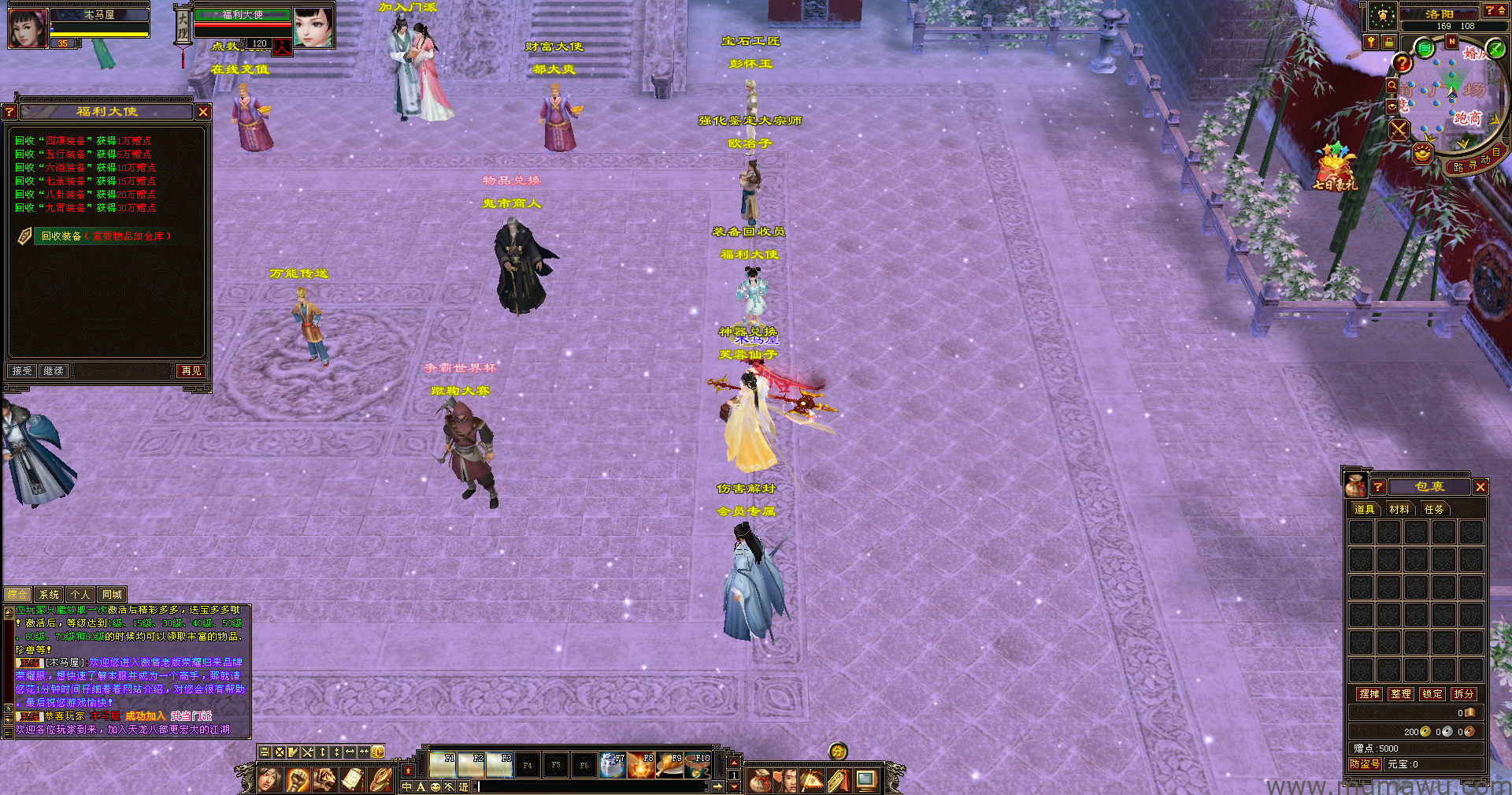 图片[9]-[怀旧版本]七情六欲荣耀-木马屋