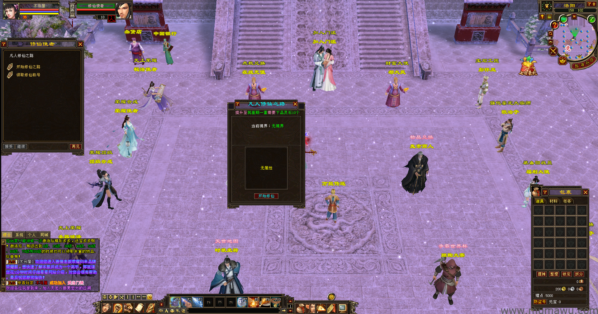 图片[12]-[怀旧版本]七情六欲荣耀-木马屋