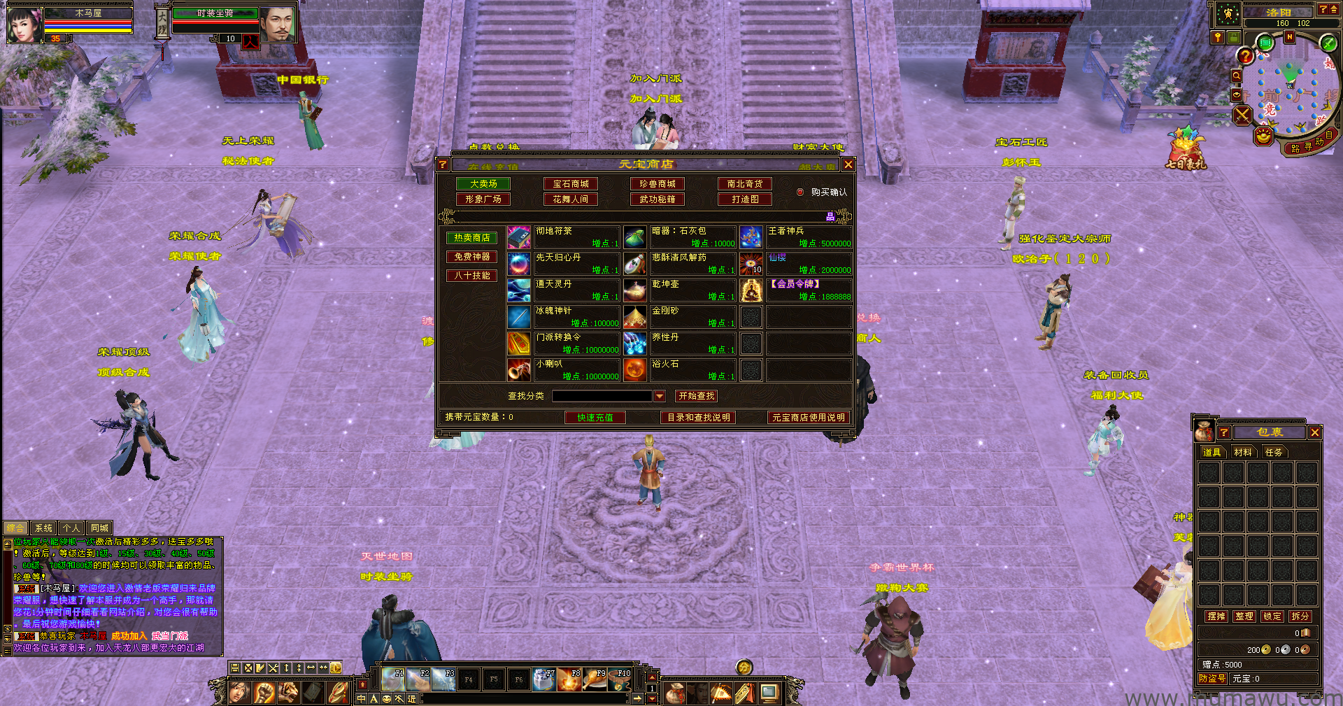 图片[13]-[怀旧版本]七情六欲荣耀-木马屋