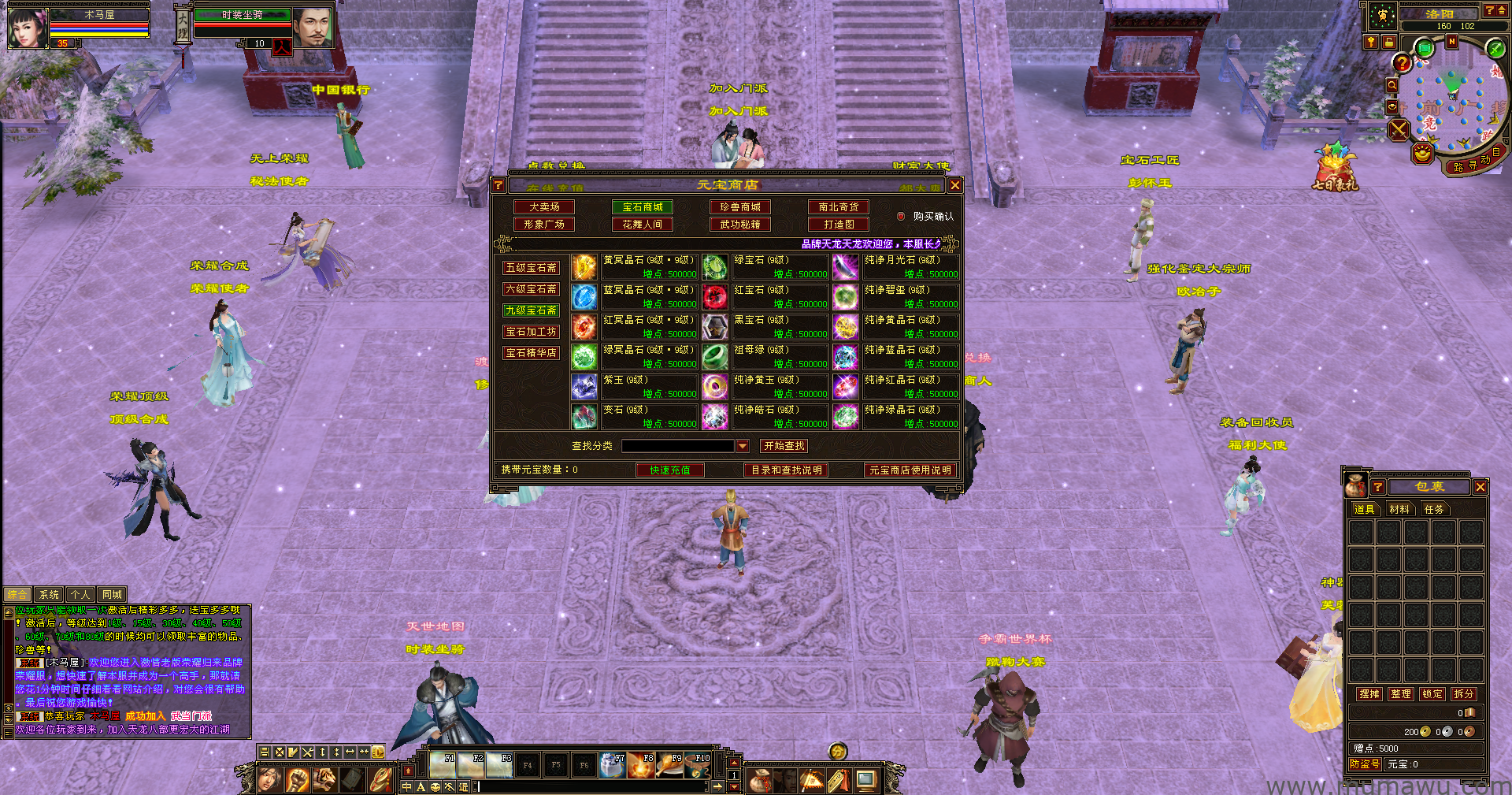 图片[14]-[怀旧版本]七情六欲荣耀-木马屋