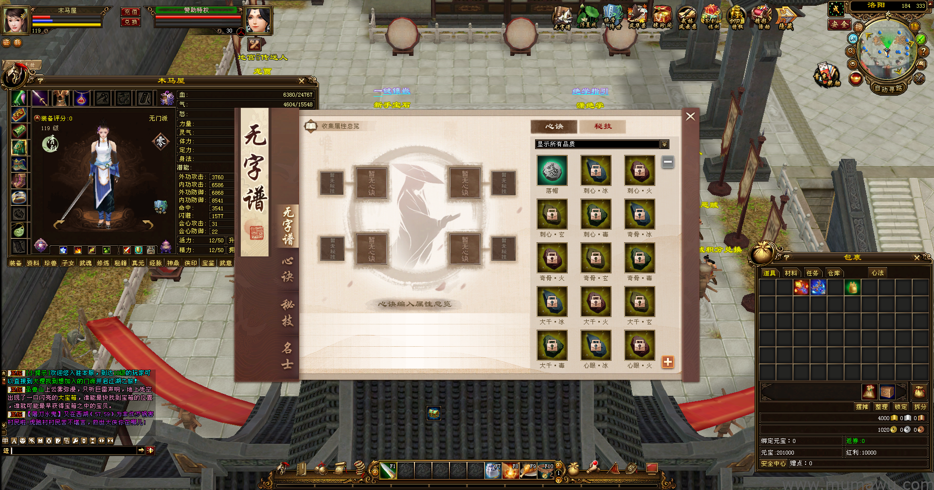 图片[12]-[经典版本]绝学降世-木马屋