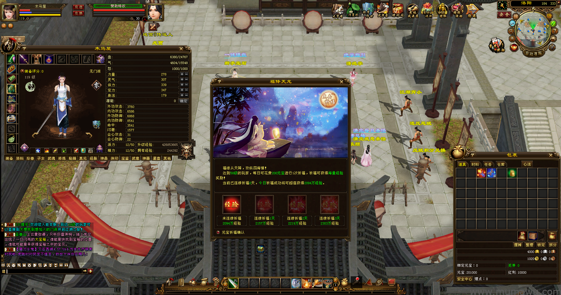 图片[11]-[经典版本]绝学降世-木马屋