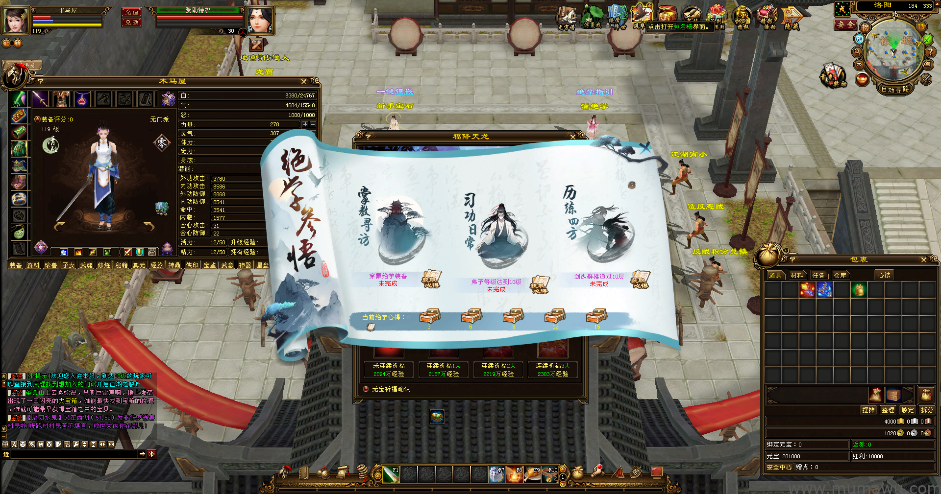 图片[10]-[经典版本]绝学降世-木马屋