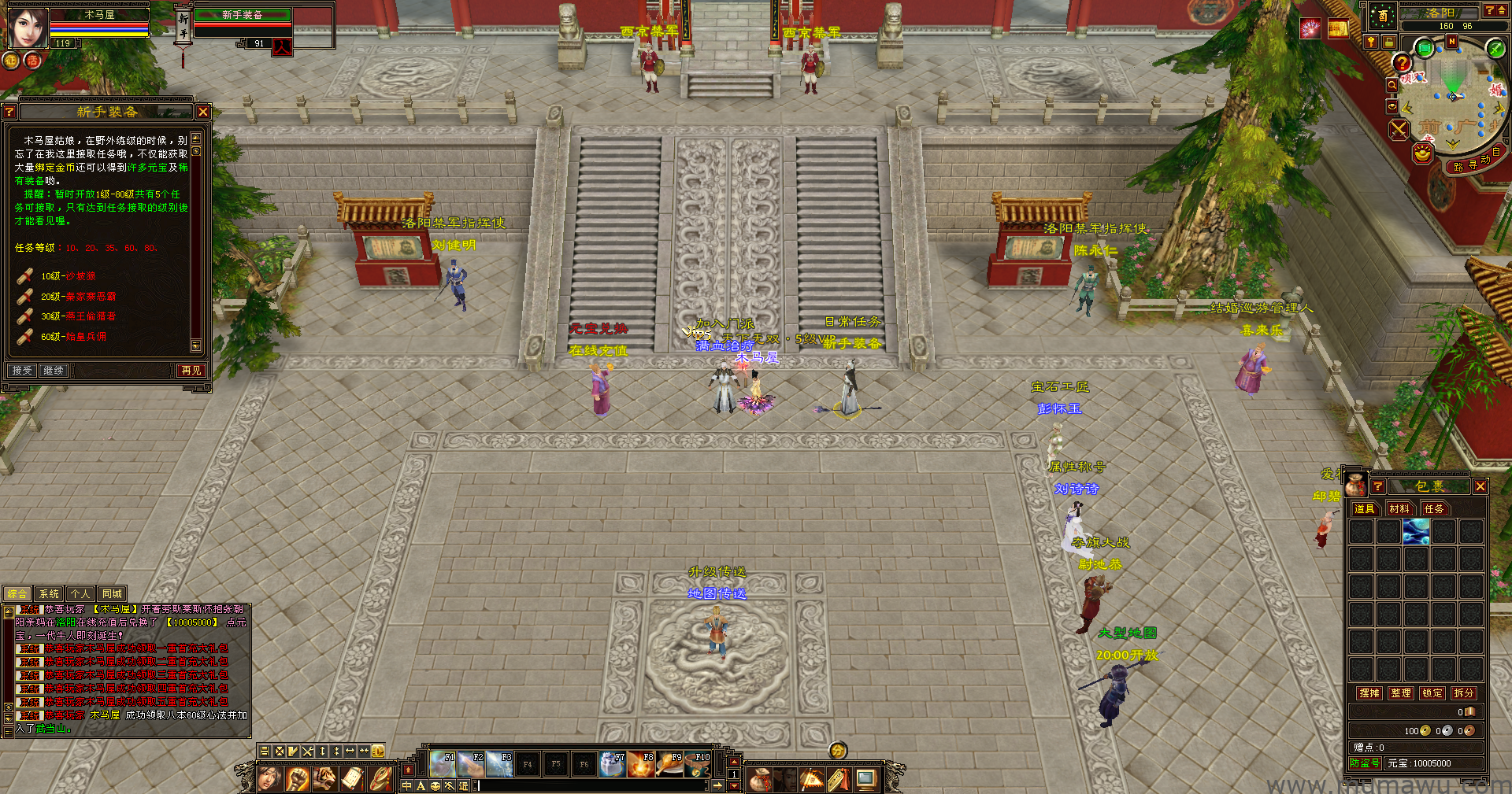 图片[10]-[复古版本]土豆复古-木马屋