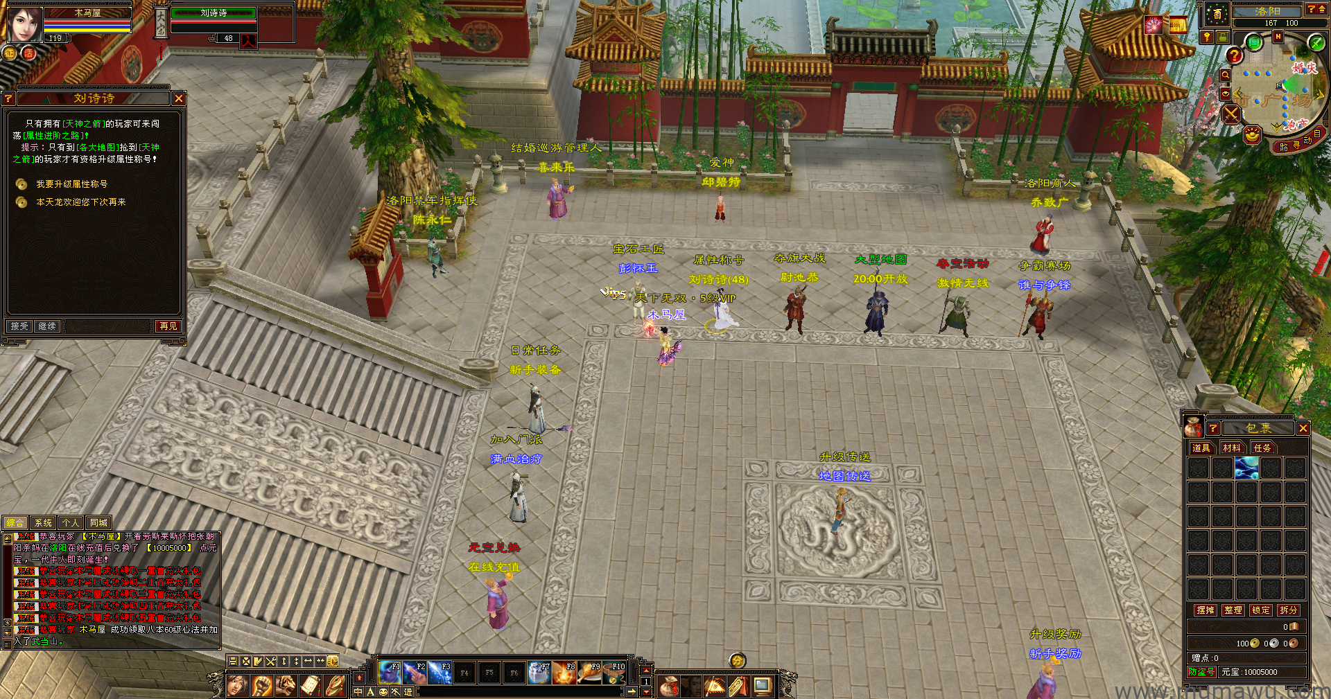 图片[9]-[复古版本]土豆复古-木马屋