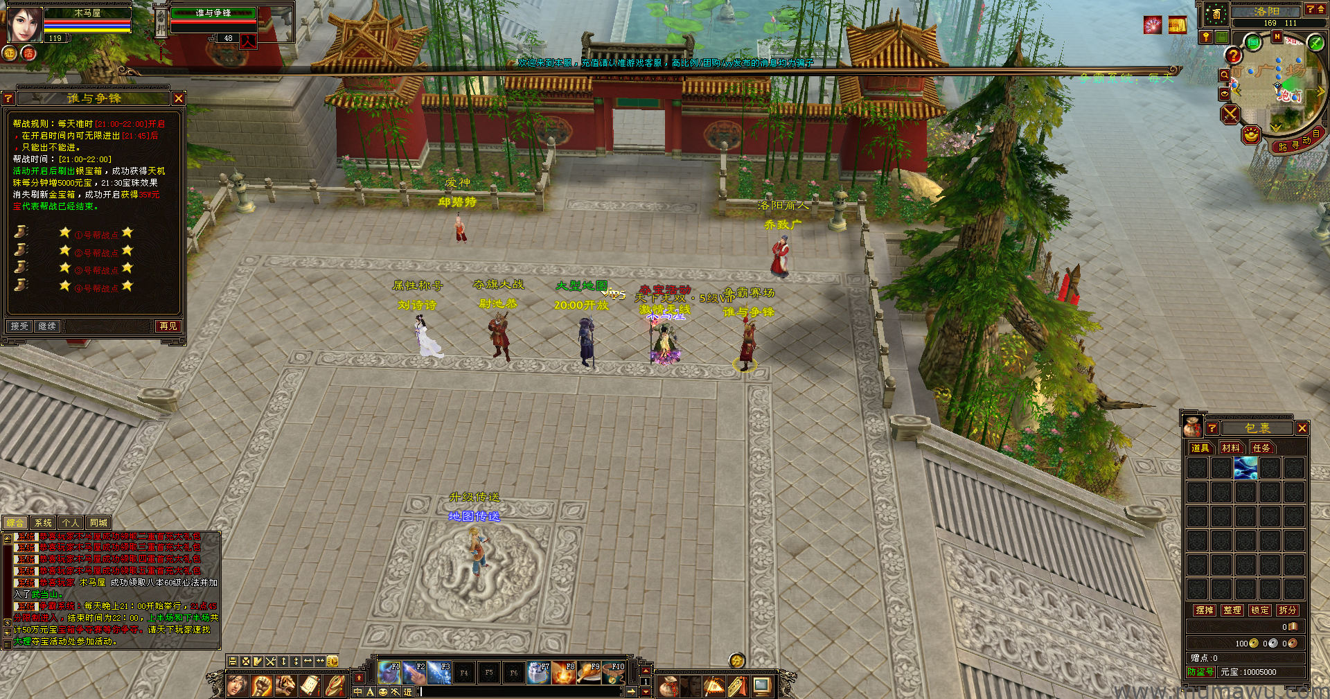 图片[5]-[复古版本]土豆复古-木马屋