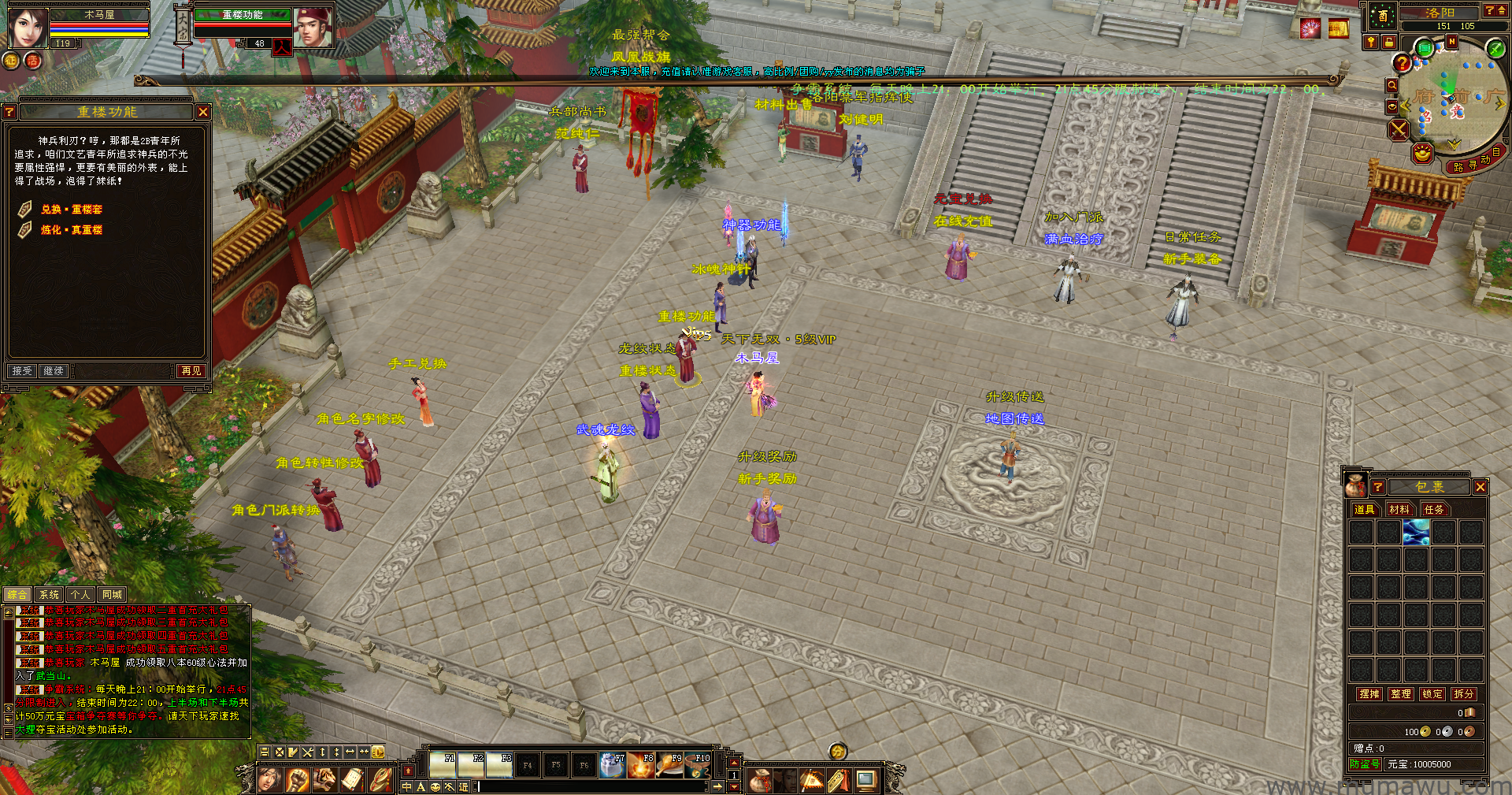 图片[3]-[复古版本]土豆复古-木马屋