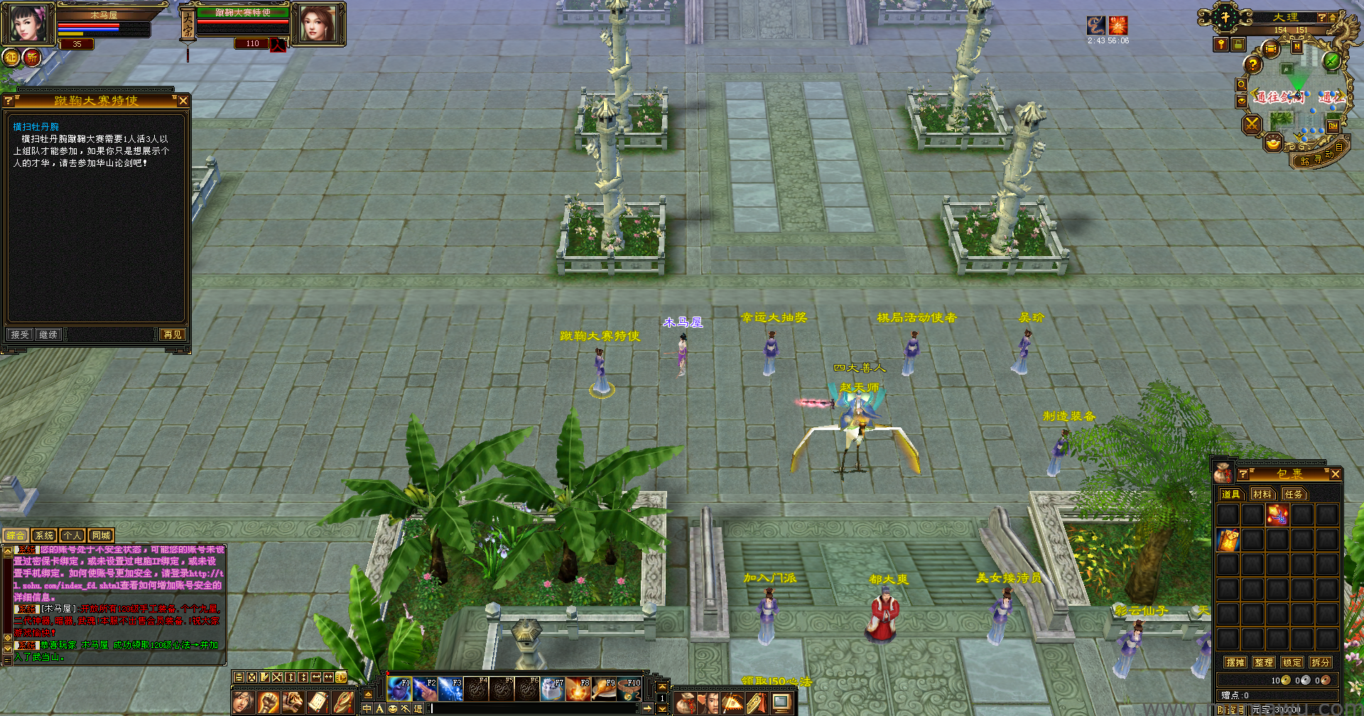 图片[12]-[复古版本]天关复古-木马屋