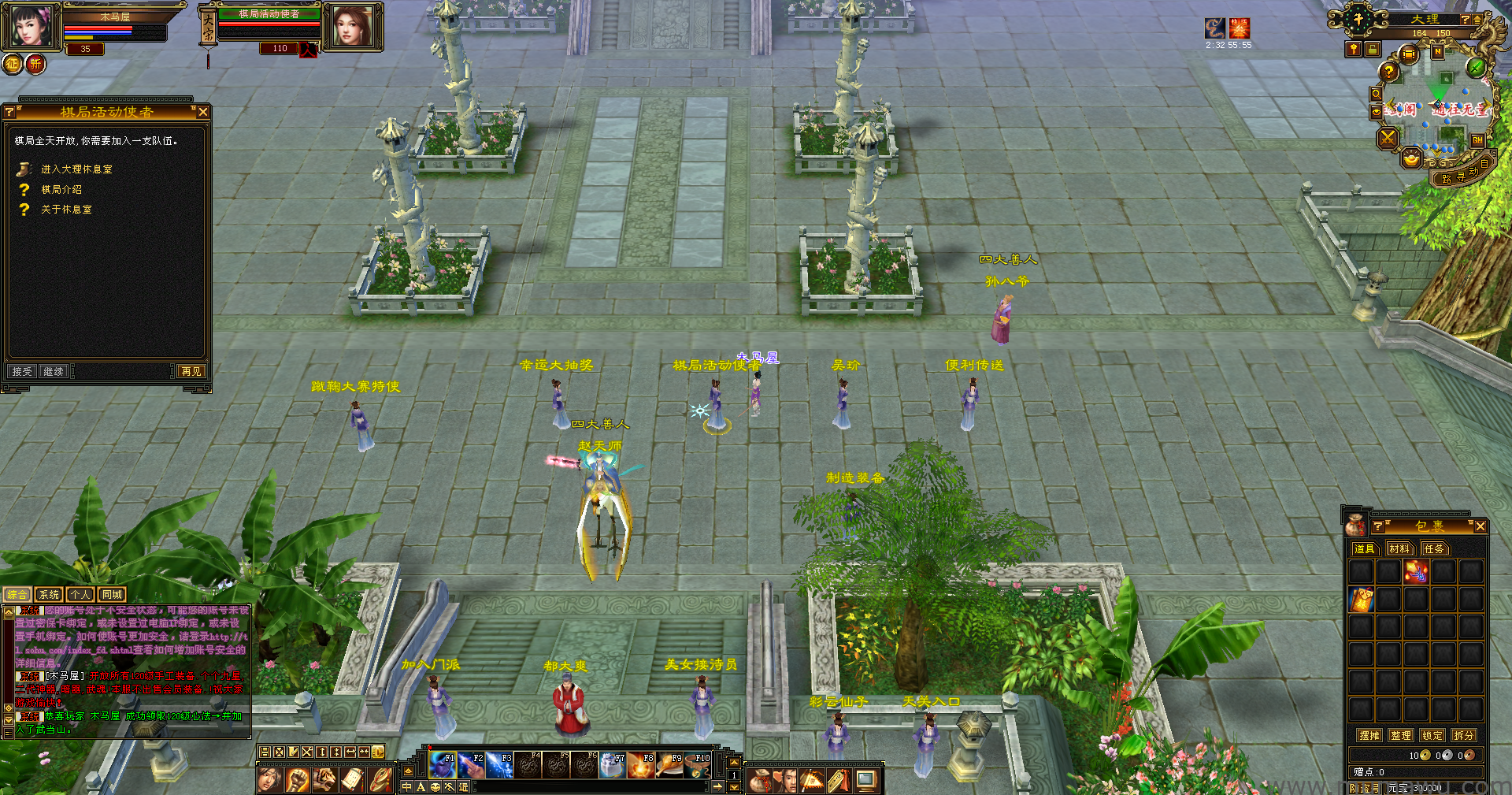 图片[11]-[复古版本]天关复古-木马屋