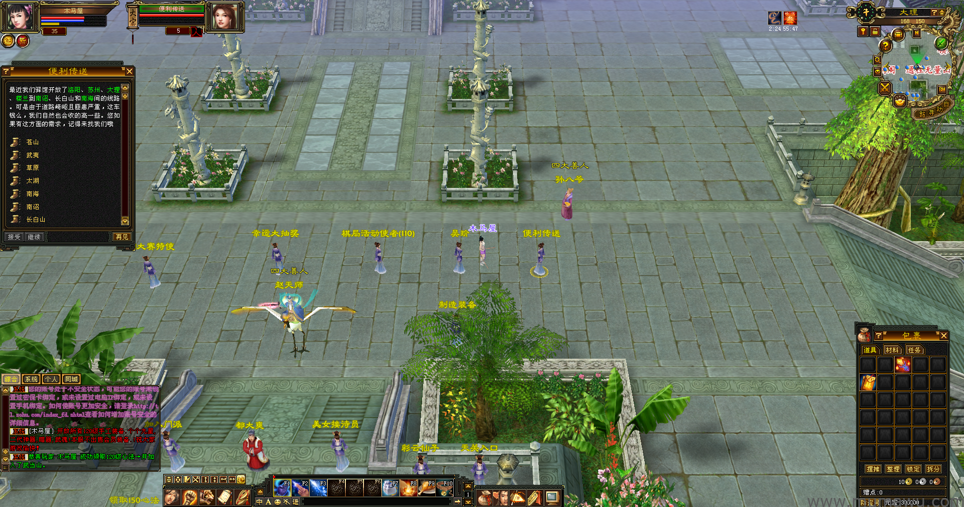 图片[9]-[复古版本]天关复古-木马屋