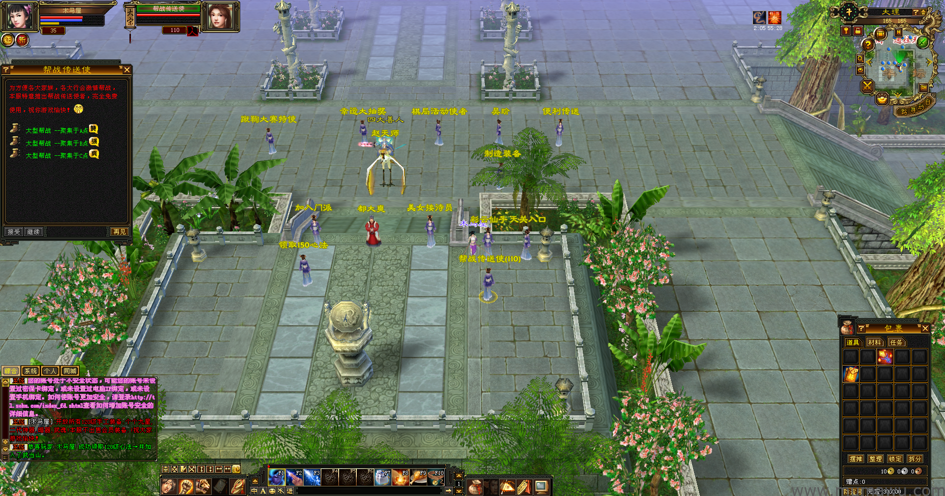 图片[6]-[复古版本]天关复古-木马屋