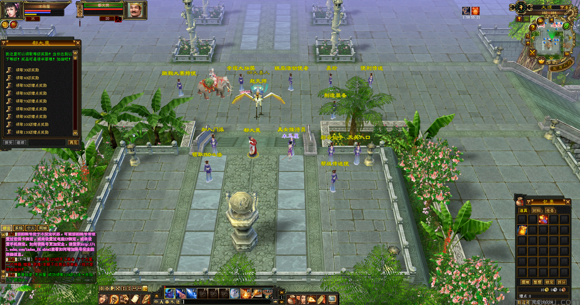 图片[5]-[复古版本]天关复古-木马屋