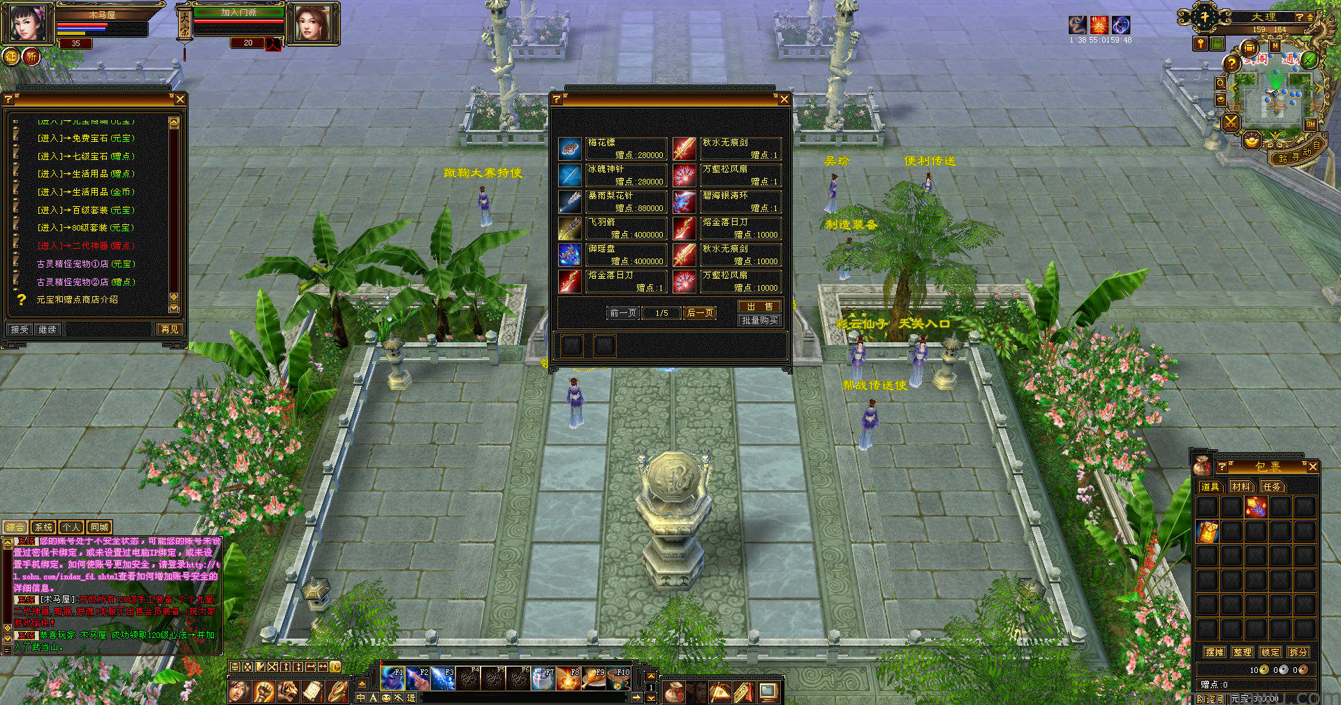 图片[3]-[复古版本]天关复古-木马屋