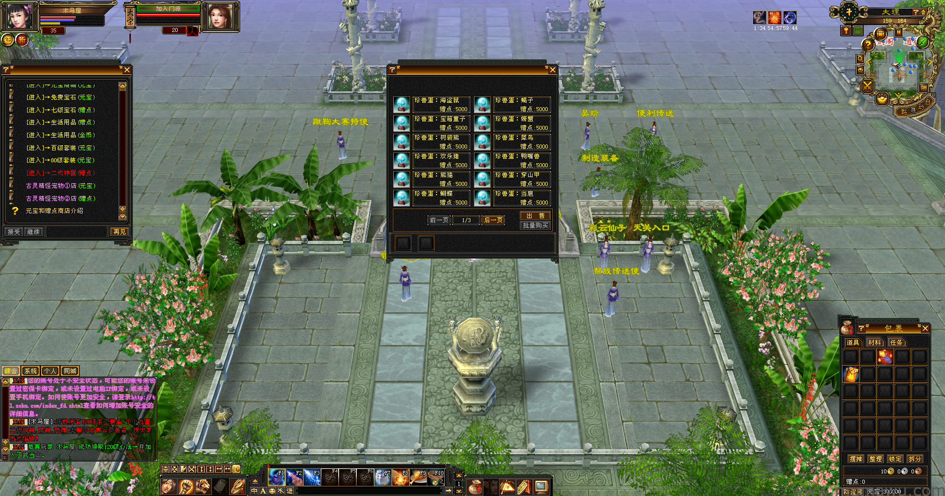 图片[2]-[复古版本]天关复古-木马屋