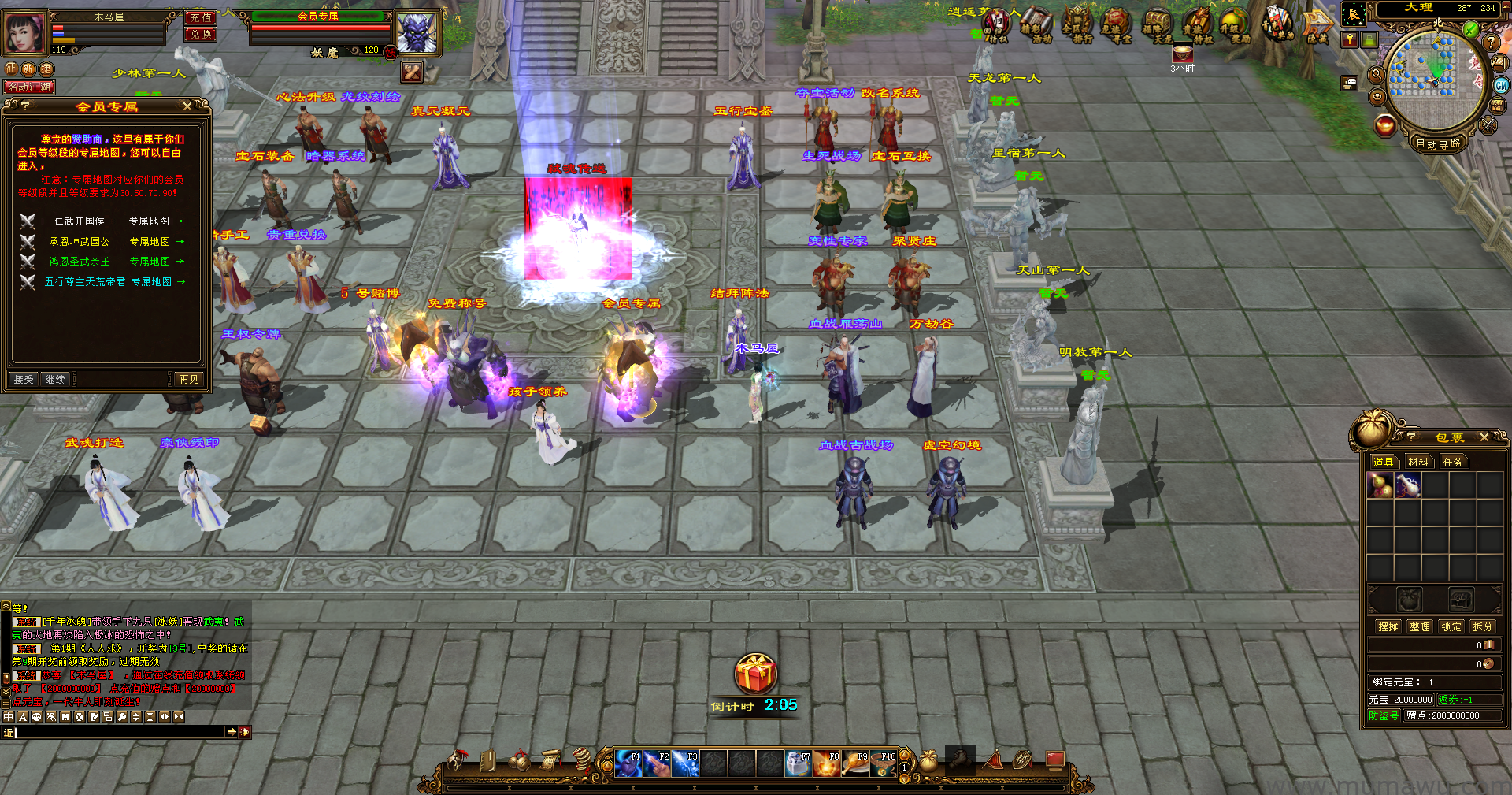 图片[18]-[经典版本]弑魂诛仙-木马屋