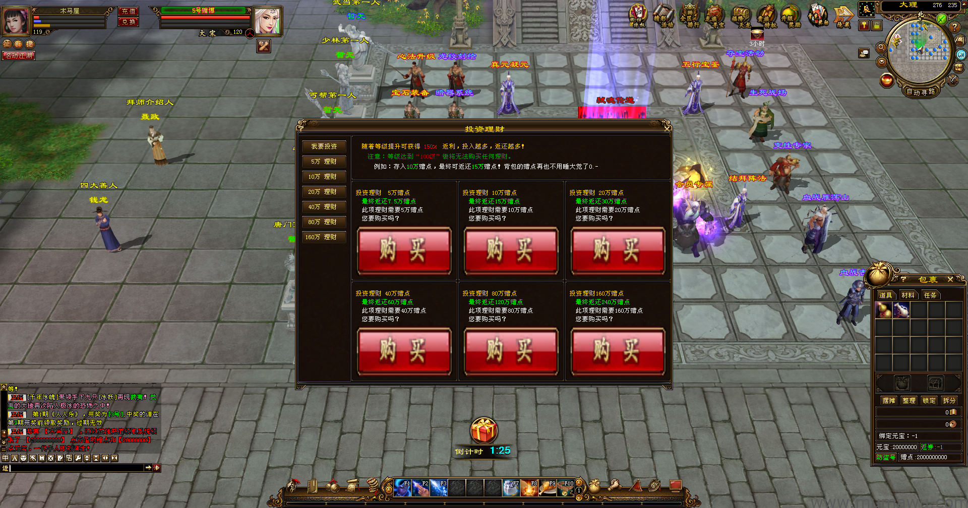 图片[16]-[经典版本]弑魂诛仙-木马屋