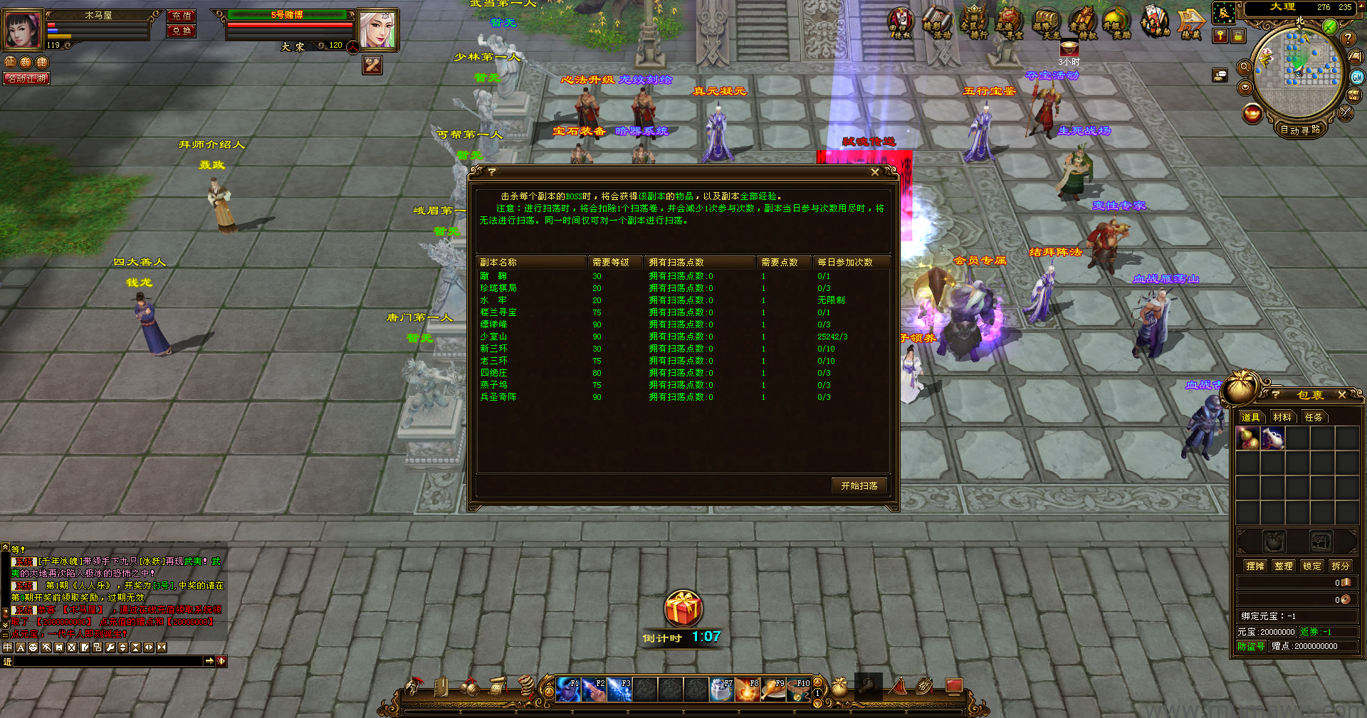 图片[15]-[经典版本]弑魂诛仙-木马屋