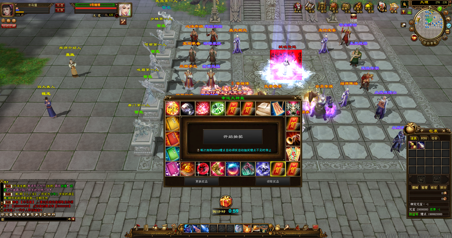 图片[14]-[经典版本]弑魂诛仙-木马屋