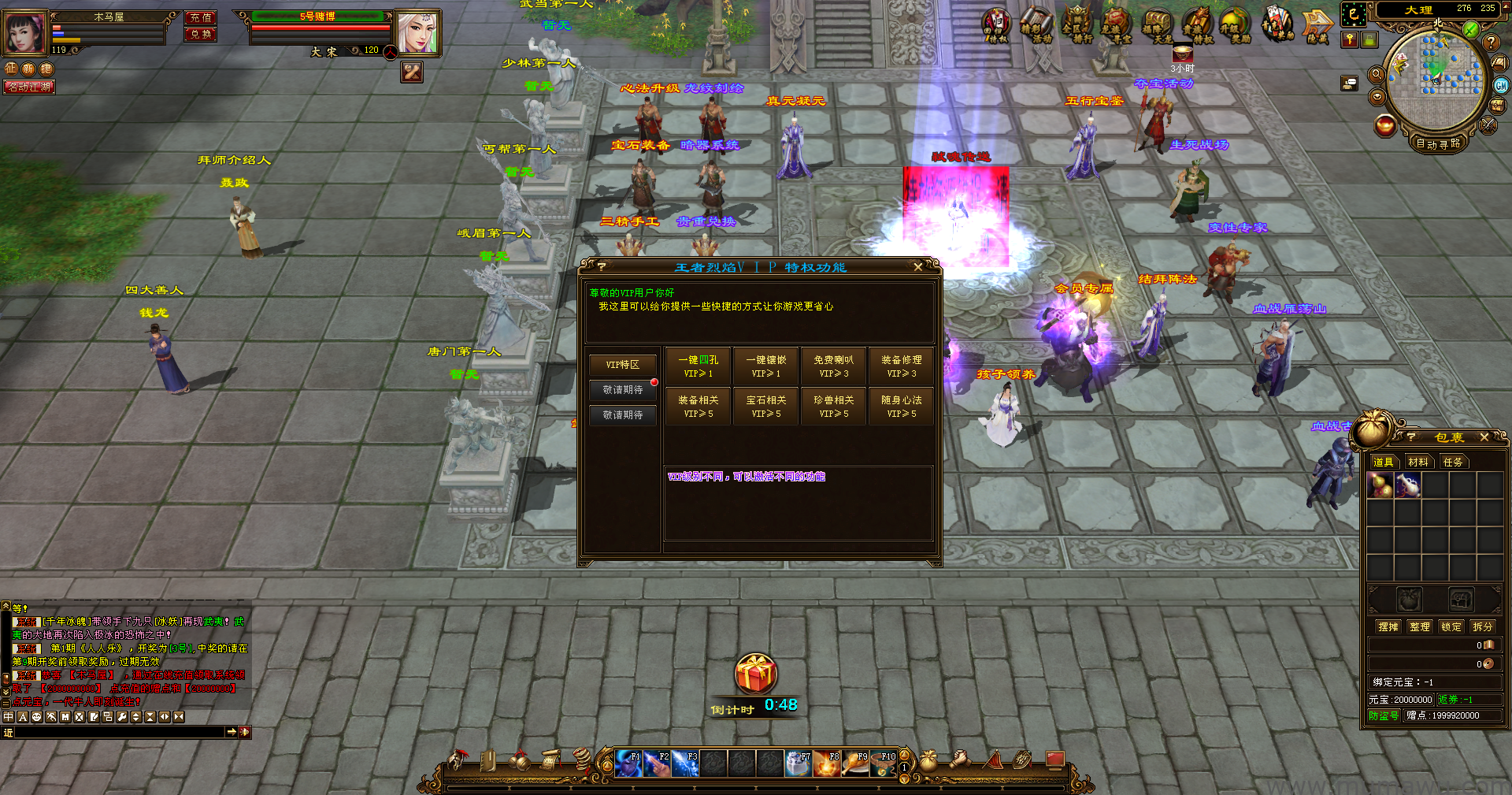 图片[13]-[经典版本]弑魂诛仙-木马屋